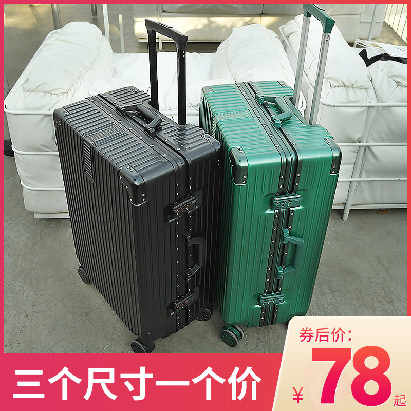 行李箱女24寸万向轮铝框小型20旅行密码登机拉杆箱男皮箱子26学生