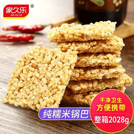纯糯米锅巴手工米酥酥安徽特产5斤整箱批休闲食品包邮零食 散装