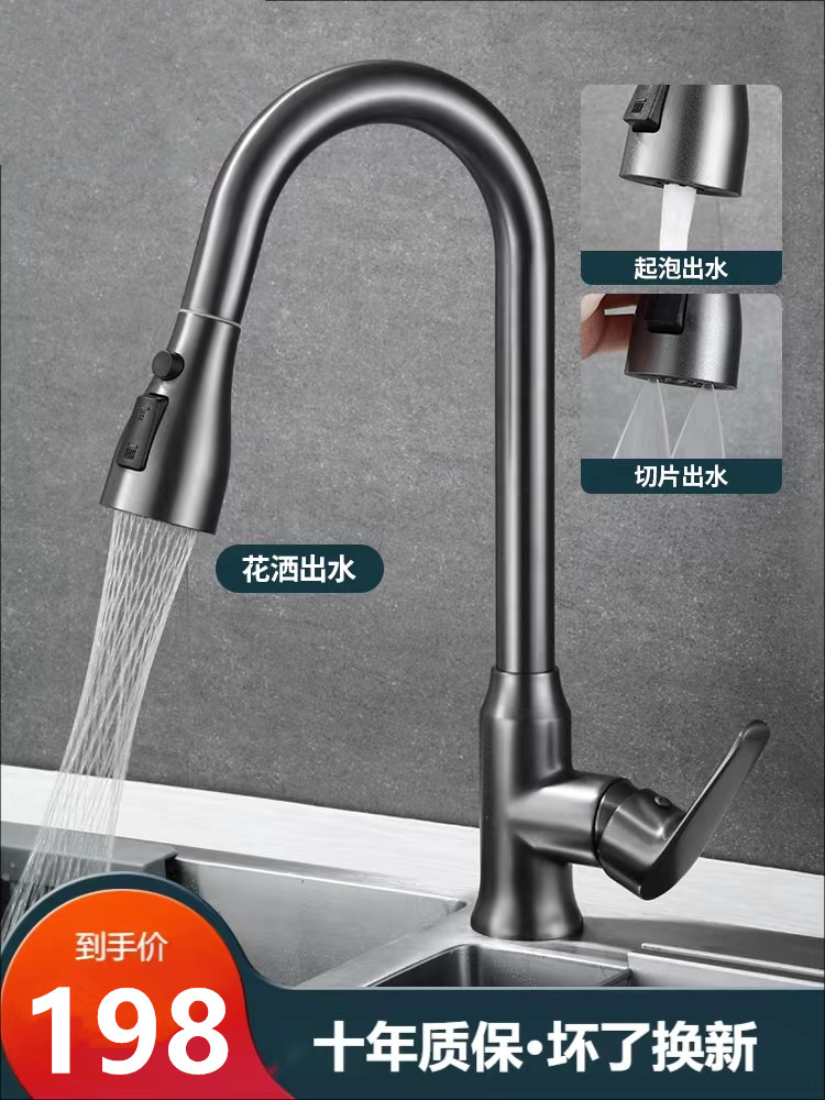 九牧王全铜枪灰色抽拉冷热龙头