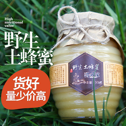 秦岭土蜂蜜正宗野生中蜂蜜农家自产蜜糖纯正天然结晶百花蜜纯蜂蜜