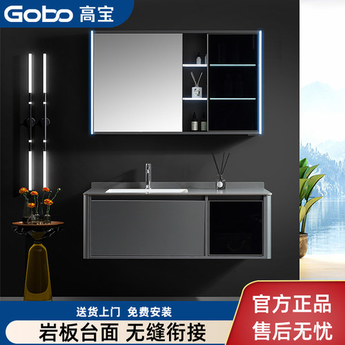 Gobo高宝岩板台面实木浴室柜组合