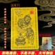 师傅推荐 帅祖师金属随身卡片 丙火马年赵公明武财神正一玄坛元