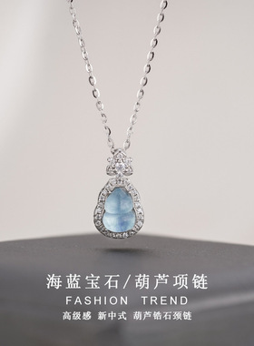 银瑞祥新中式S925纯银海蓝宝石葫芦项链女轻奢高级感锆石锁骨链女