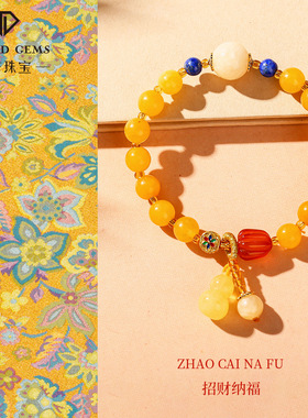 黄玉髓手链女款个性新中式民族风蜜蜡吊葫芦送女友手串批发代发