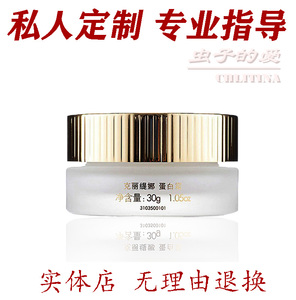 克丽缇娜蛋白霜30g10g克缇护理品四大金刚滋润保湿面霜官网防伪码