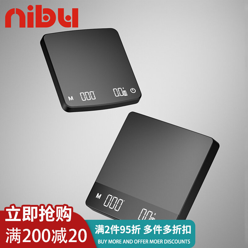 尼布NIBU 手冲咖啡电子称吧台称重计时可充电多功能 意式咖啡豆秤
