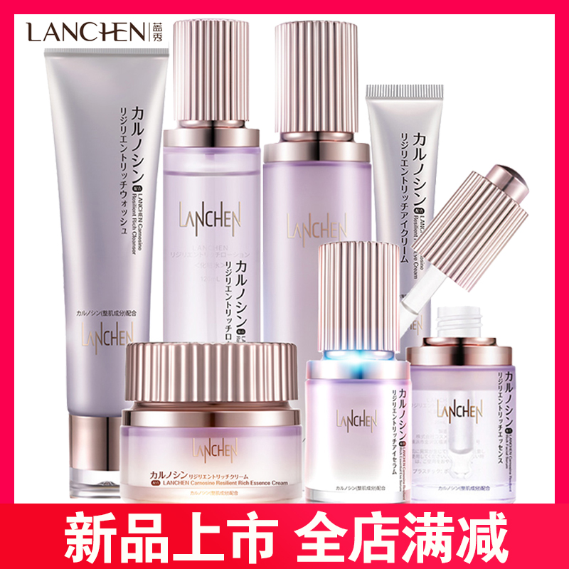 肌肽御龄护肤品蓝秀保湿套装