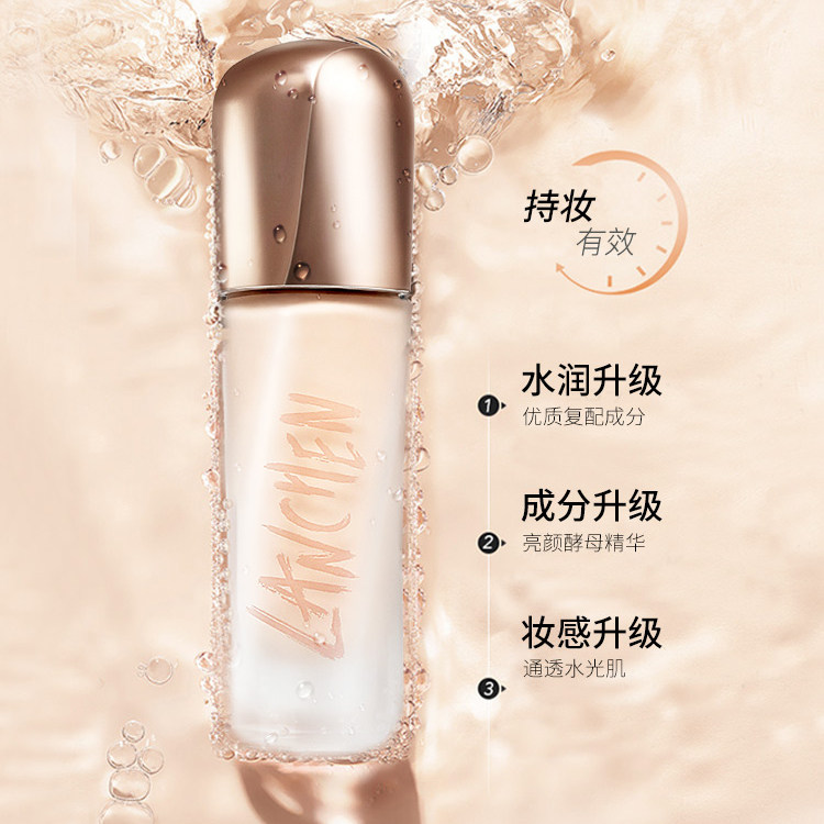 蓝秀光感水漾粉底液轻薄不易脱妆