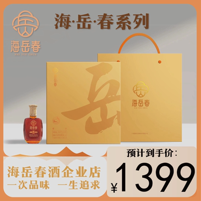 海岳春人参酒鹿鞭酒精品礼盒