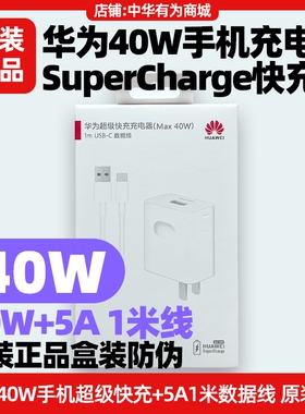 华为5a数据线原装手机P30/P30 Pro/40Pro/40Pro+/P50Pocket快充USB转TypeC充电器40w原装快充