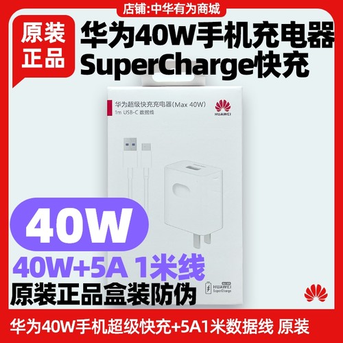 适用于NZONE50Pro5G充电器