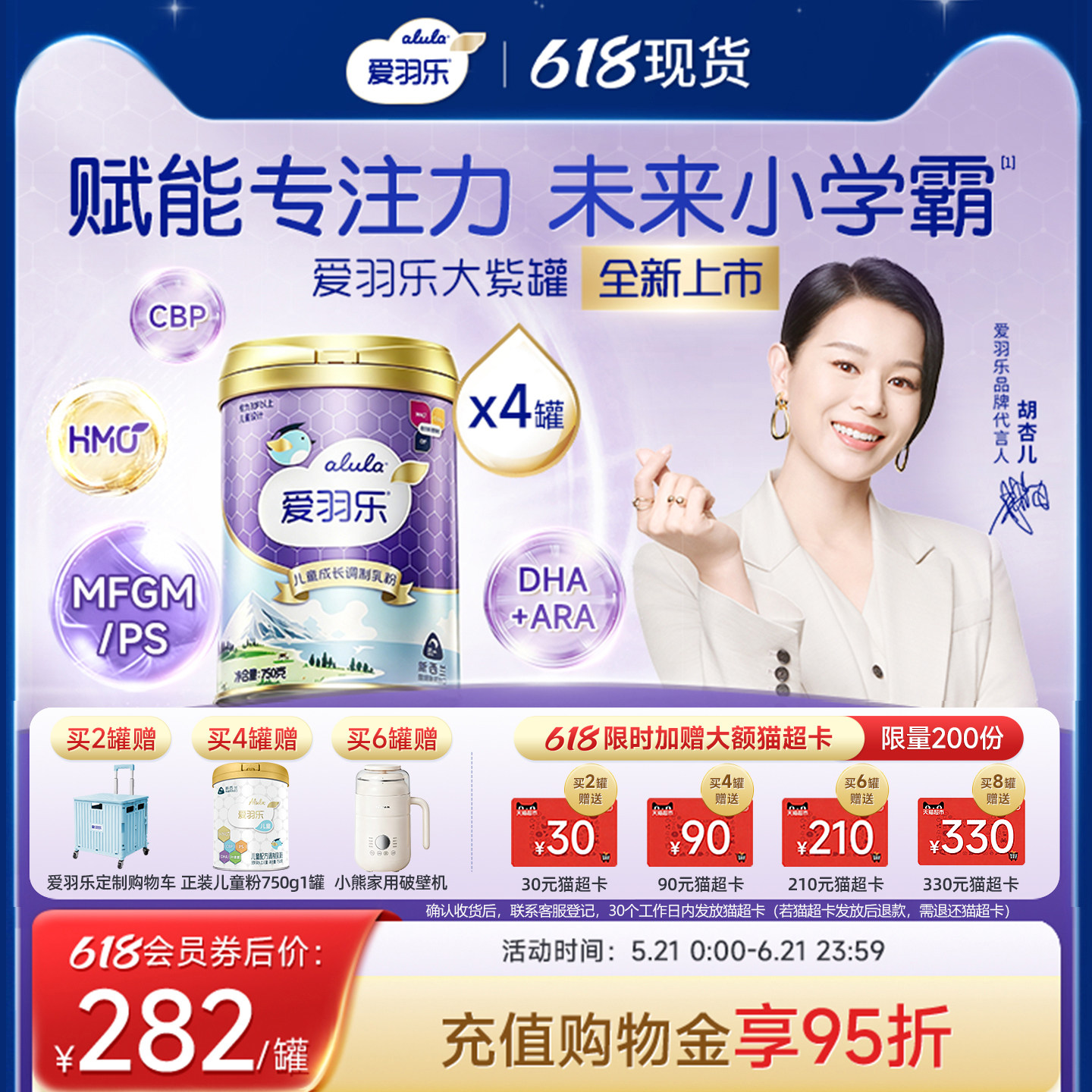 【大紫罐首发】爱羽乐新升级儿童成长奶粉4段750g*4罐学生记忆力
