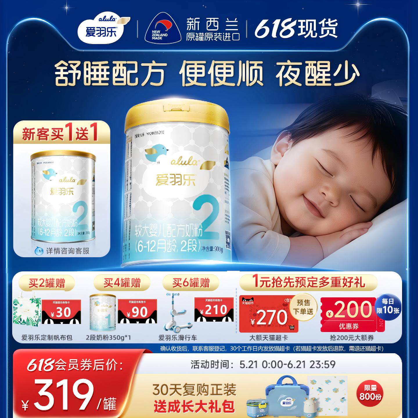 爱羽乐较大婴幼儿二段2段奶粉900g罐官方旗舰店新西兰原装进口