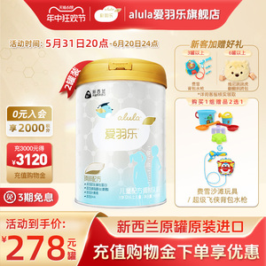 alula爱羽乐儿童成长牛奶粉4段2罐900gCBP配方学生益智护眼记忆力