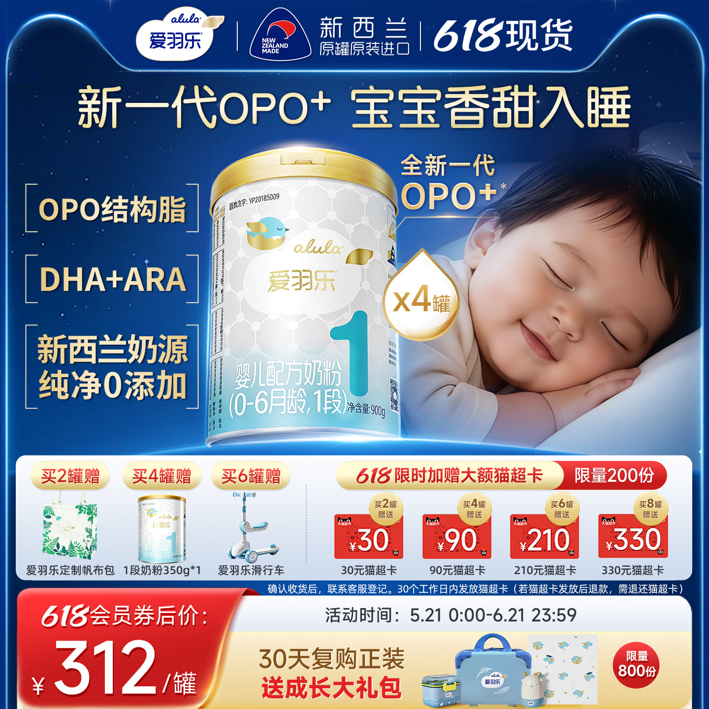 爱羽乐初生婴儿配方奶粉1段 0-6个月 900g*4罐新西兰进口新国标