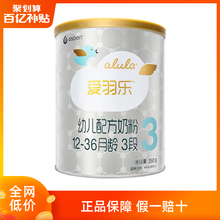 alula爱羽乐新西兰进口3段350g*1罐12-36月婴儿配方牛奶粉益生元