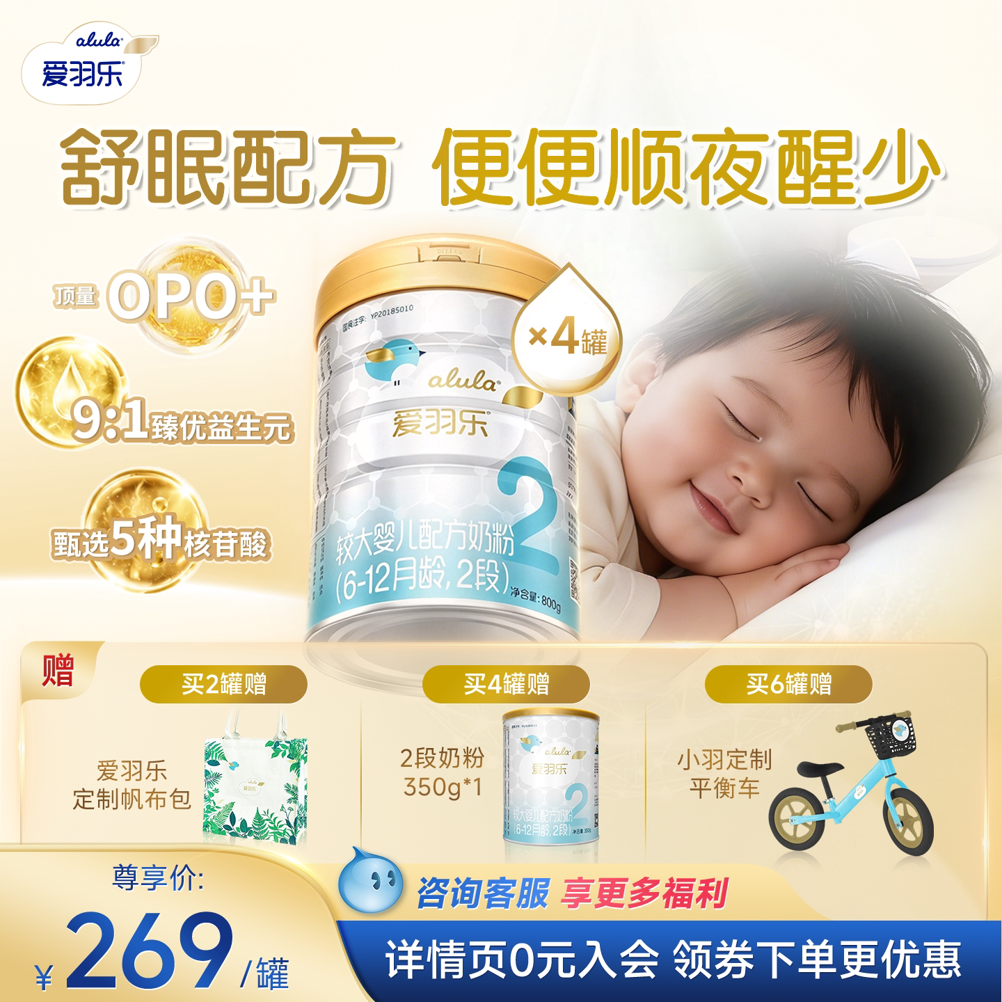 【现货】爱羽乐新西兰进口奶源2段800g*4罐 6-12个月婴幼儿牛奶粉