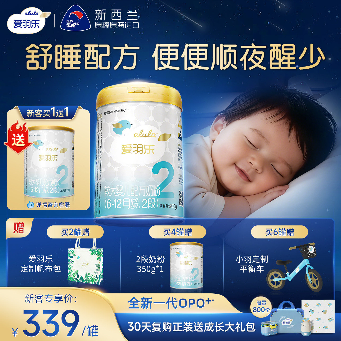爱羽乐较大婴幼儿二段2段奶粉900g罐官方旗舰店新西兰原装进口