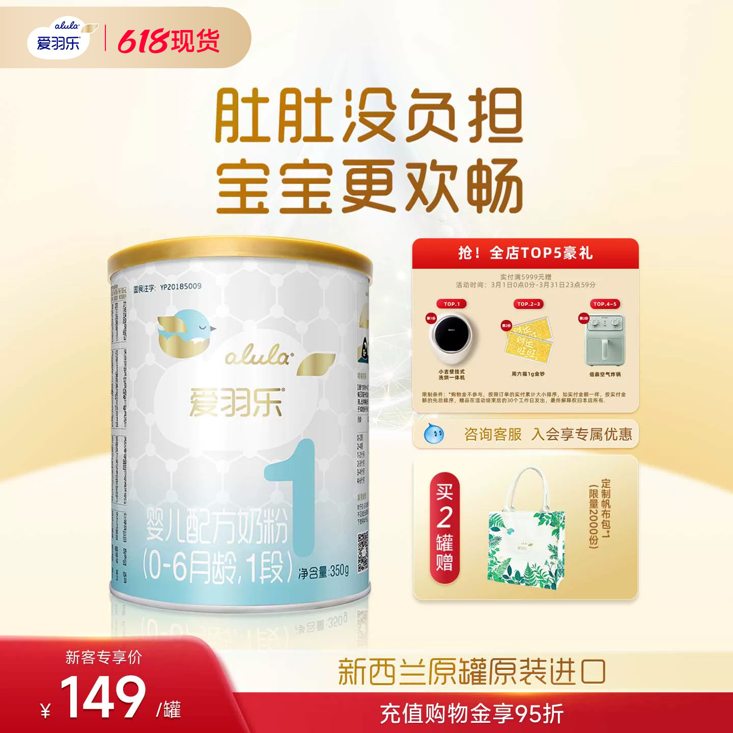 alula爱羽乐1段初生婴儿配方牛奶粉350g 0-6个月 新西兰进口