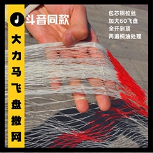 机器编织大力马线大飞盘式手撒网手抛网圆盘易甩网易抛渔网捕鱼网