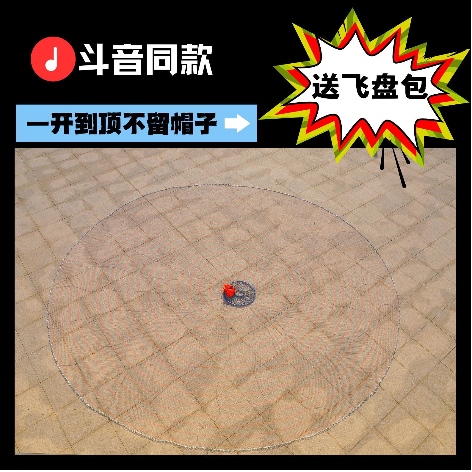 机器织大力马边齿大飞盘式手撒网手抛网圆盘易甩网易抛渔网捕鱼网