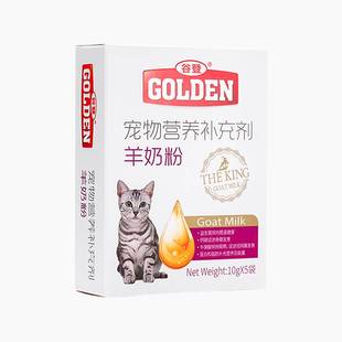 谷登羊奶粉猫咪专用幼猫奶粉孕乳母猫补钙营养补充剂宠物增肥发腮