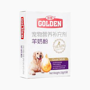 谷登羊奶粉狗狗专用幼犬奶粉补钙营养补充剂宠物增肥发腮