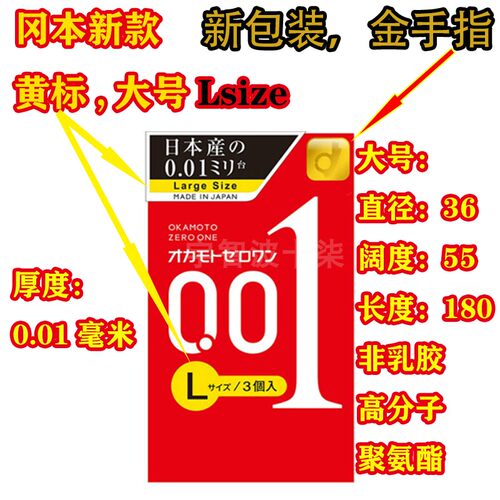 冈本001蓝标多倍润滑0.01mm聚氨酯Okamoto避孕套冈本002新品大号