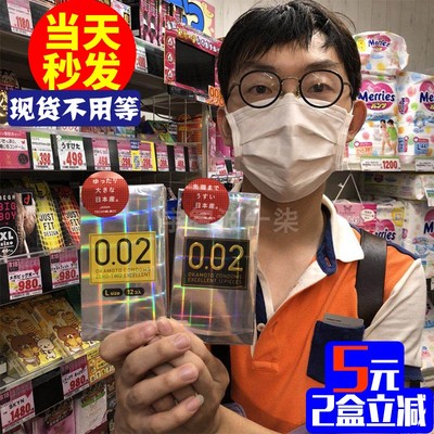 冈本透明中号大号无色只装避孕套