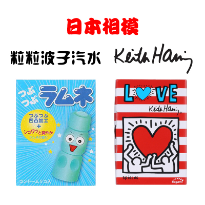 原装进口日本相模波子安全套