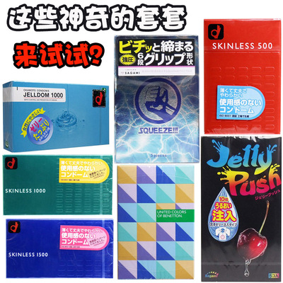 冈本系列相模脱落避孕套