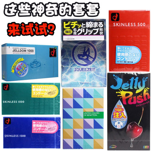 冈本系列相模脱落避孕套