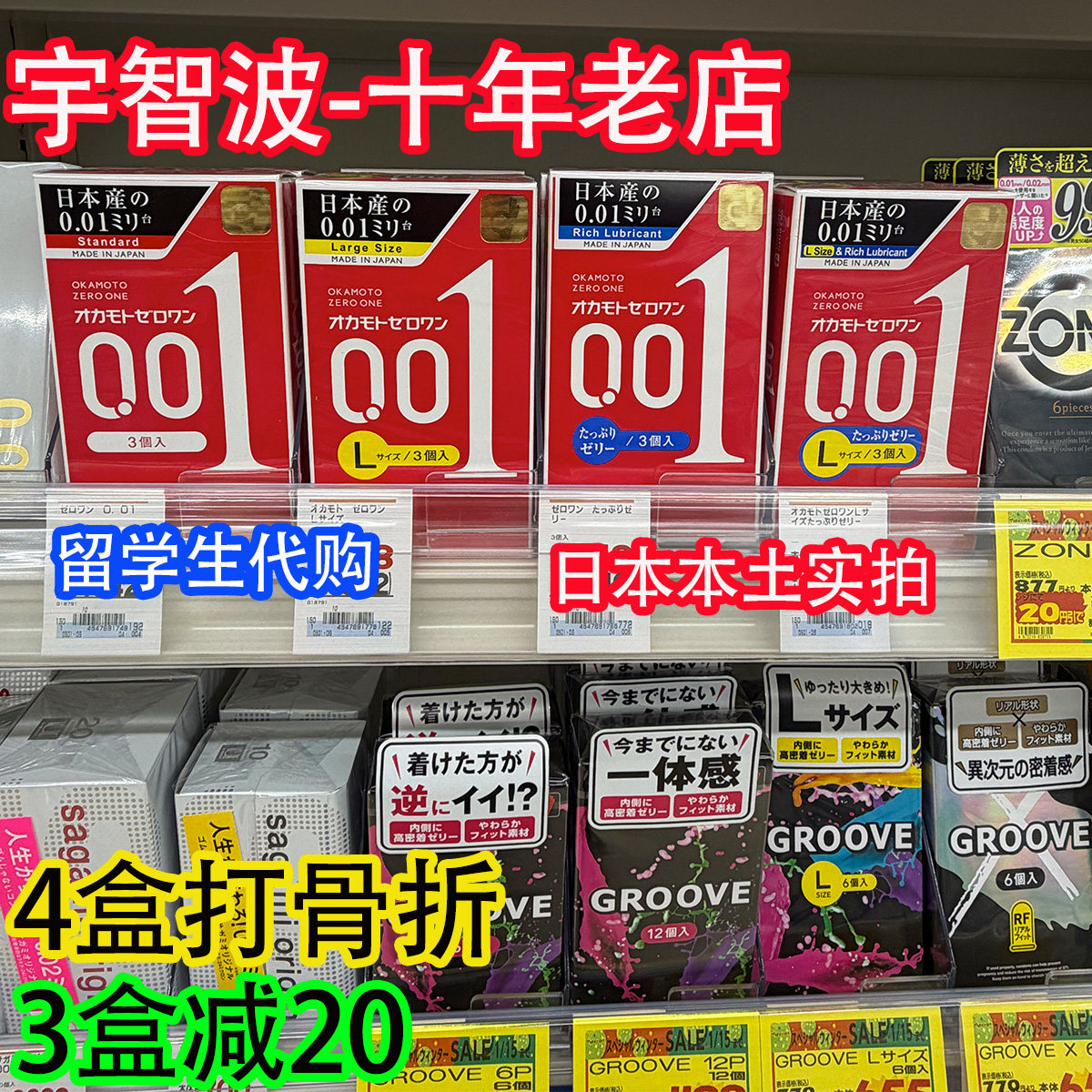 okamoto冈本001超薄避孕套0.01极薄日本聚氨酯无色无味透明安全套