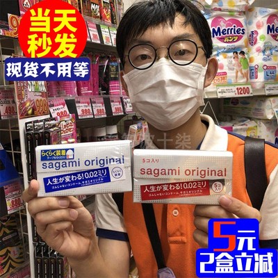 避孕套相模sagami0.02mm超薄