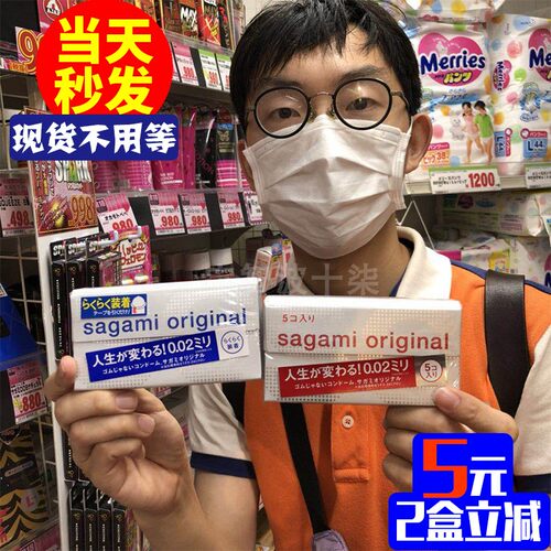 避孕套相模sagami0.02mm超薄