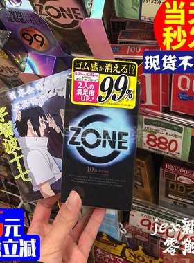 日本本土jex捷古斯零触感超薄安全套zone红色性感乳胶避孕套6只装