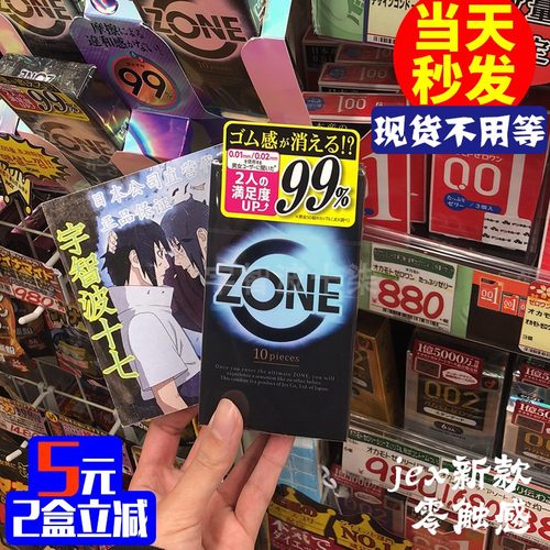 日本本土jex捷古斯超薄安全套