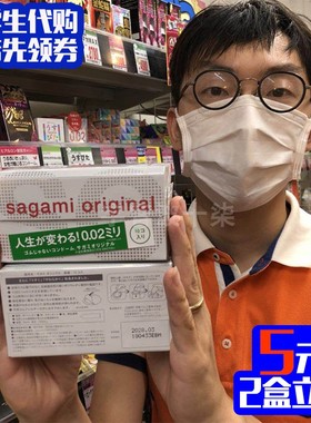 日本本土版sagami002相模0.02mm超极薄非乳胶聚氨酯避孕套10只装