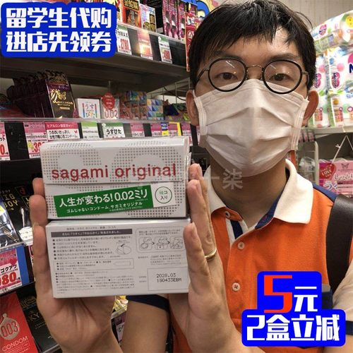 日本本土版0.02㎜相模比001好戴