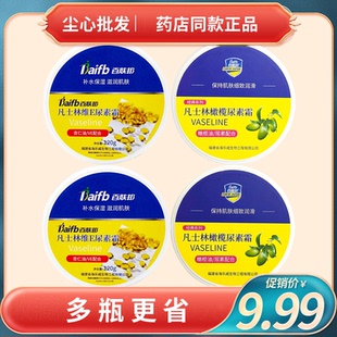 百肤邦凡士林维e尿素霜补水防干裂鸡皮疙瘩保湿滋润脲素霜身体乳