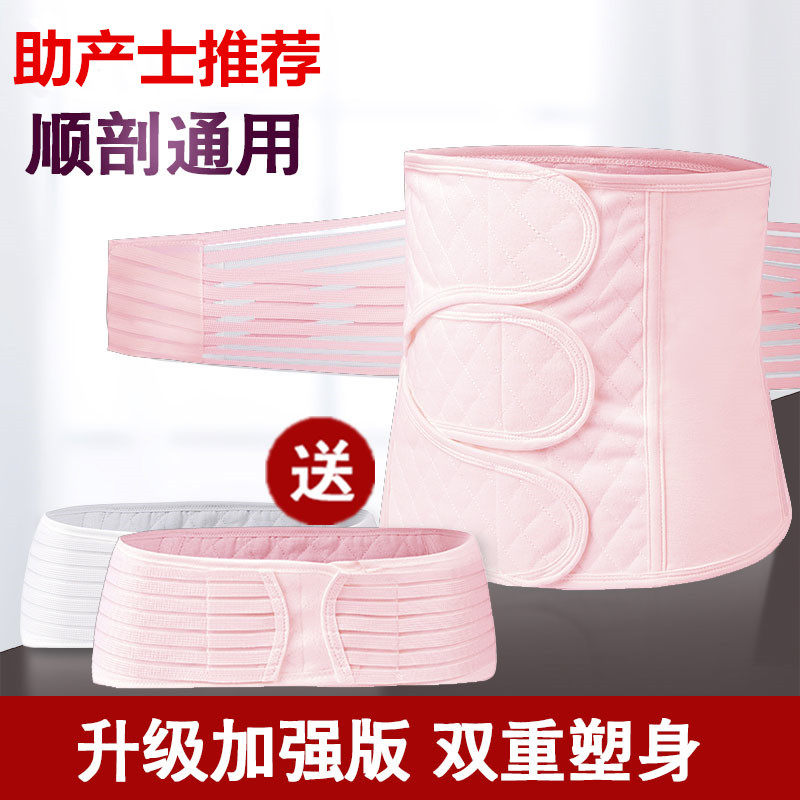 收腹带女顺产月子瘦身束腰孕妇束缚塑形腰封棉纱布束腹带剖腹产