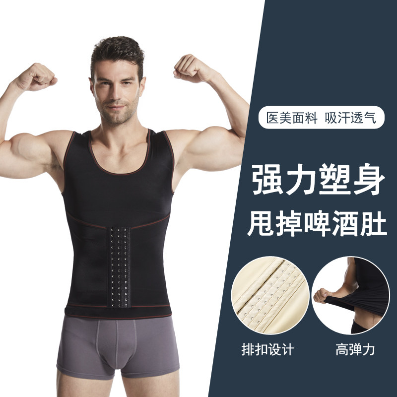 男士收腹塑身衣薄背心定型束腰