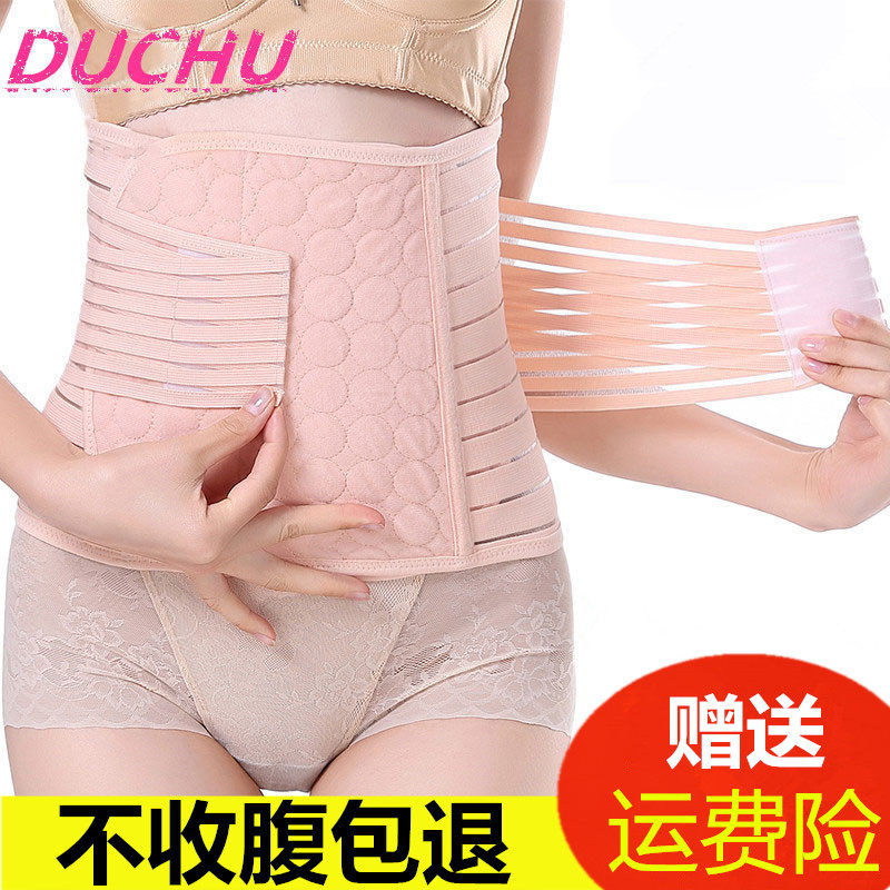 产后收腹带束腰绑带瘦腰美体束缚带燃塑身衣女脂肚夏季薄款