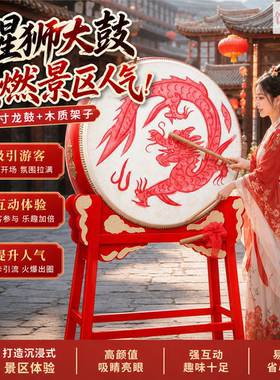 国风文旅迎宾牛皮战鼓网红打卡