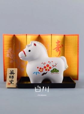 日本进口药师窑生肖马年陶瓷招福招财开运摆件生日礼物2026新年