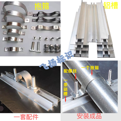 交通标志牌专用铝槽背槽滑道槽标识牌U型配抱箍螺丝 扣件配件卡槽