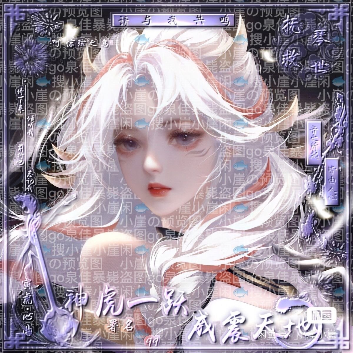 杨玉环寅虎心曲同人衍生原创头像 直购 动漫 会专 高清无水印