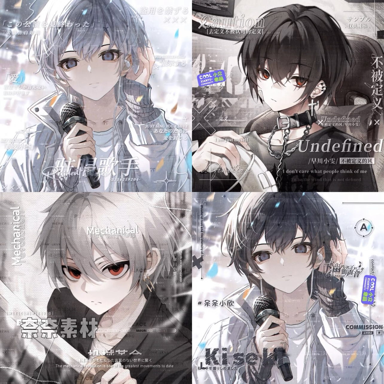执行官扭蛋第二期原创头像 动漫 未流 高清无水印 标价图上全部