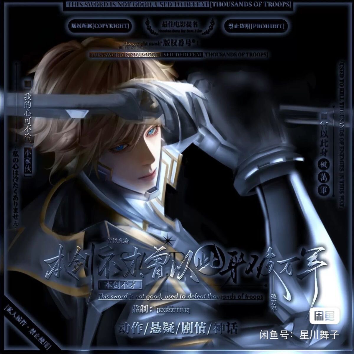 李白 原创头像 新图 未流 卡通  有轻微水印 接受直拍 标价一张