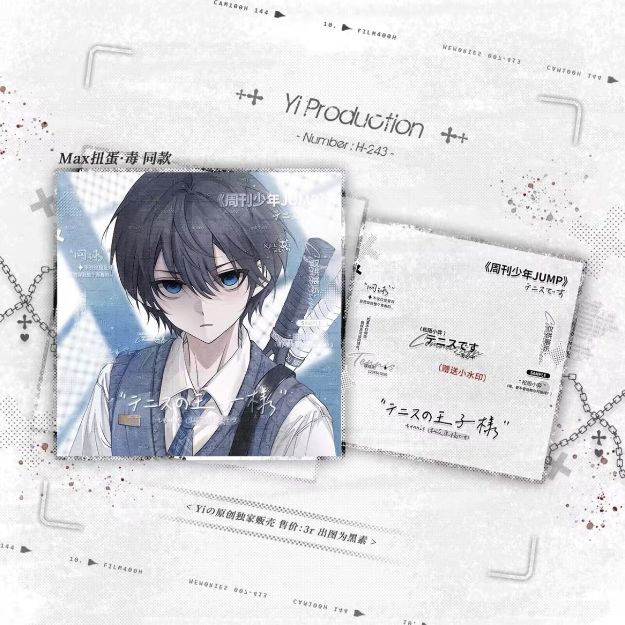 max扭蛋第八期男头适配 原创头像水印框套组 标价一张 帮加署名
